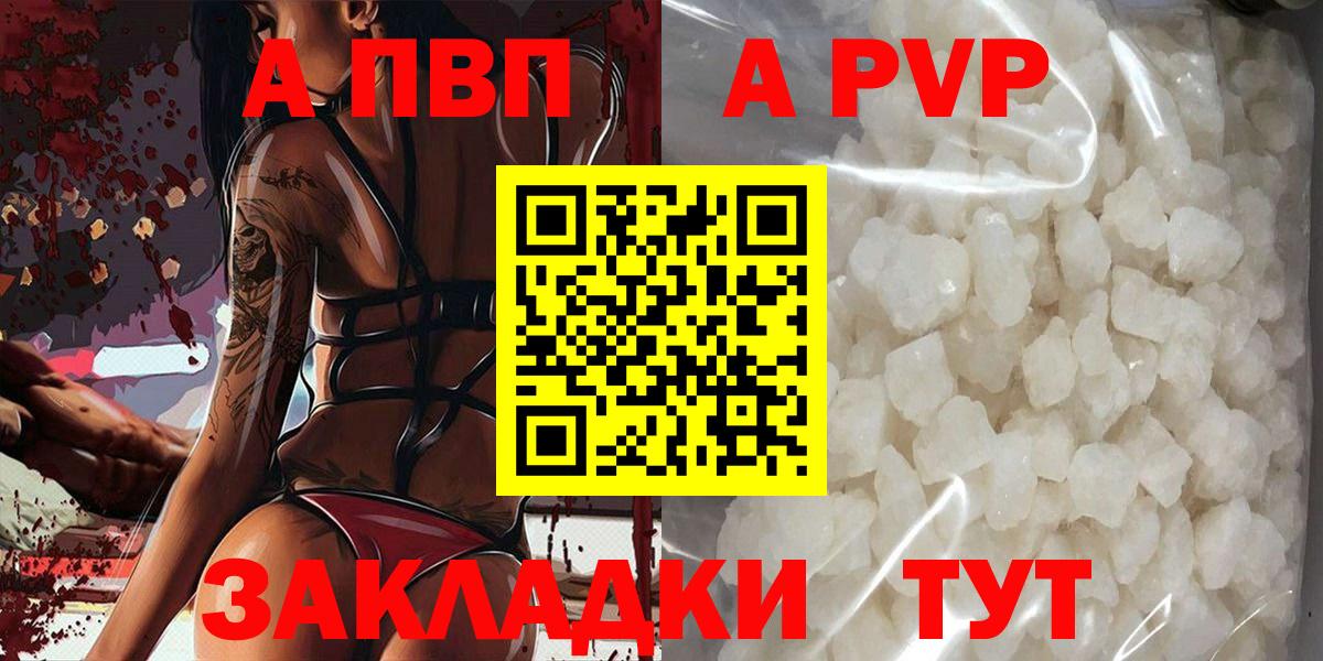 A PVP СК КРИС  Alfa_PVP СК КРИС  Саянск  A-PVP  Вход с VPN  Альфа ПВП СК КРИС 
