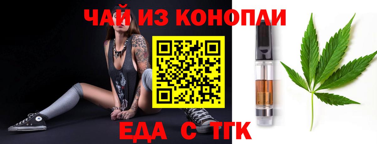 Саянск  Печенье с ТГК марихуана  Вход с VPN 
