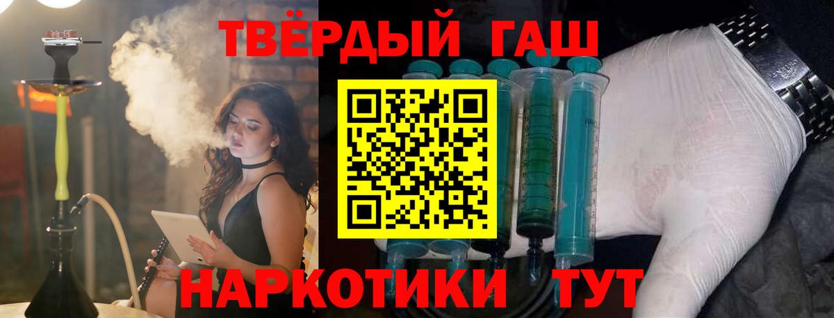 ГАШ Cannabis  Вход с VPN  Гашиш гашик  Гашиш  Саянск 