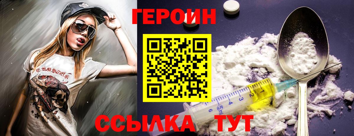 ГЕРОИН гречка  Вход с VPN  Саянск 