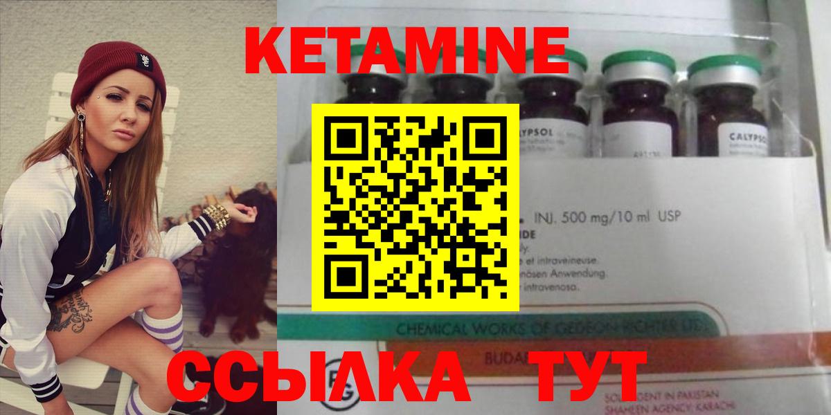 это как зайти  Вход с VPN  Саянск  КЕТАМИН VHQ 