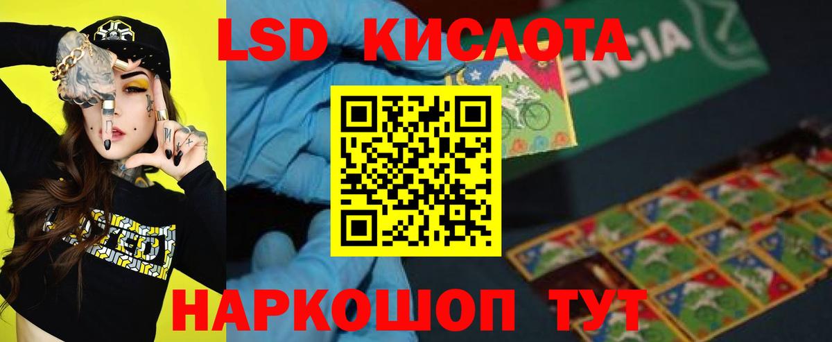 LSD-25 экстази кислота  Вход с VPN  Саянск  LSD-25 экстази ecstasy 