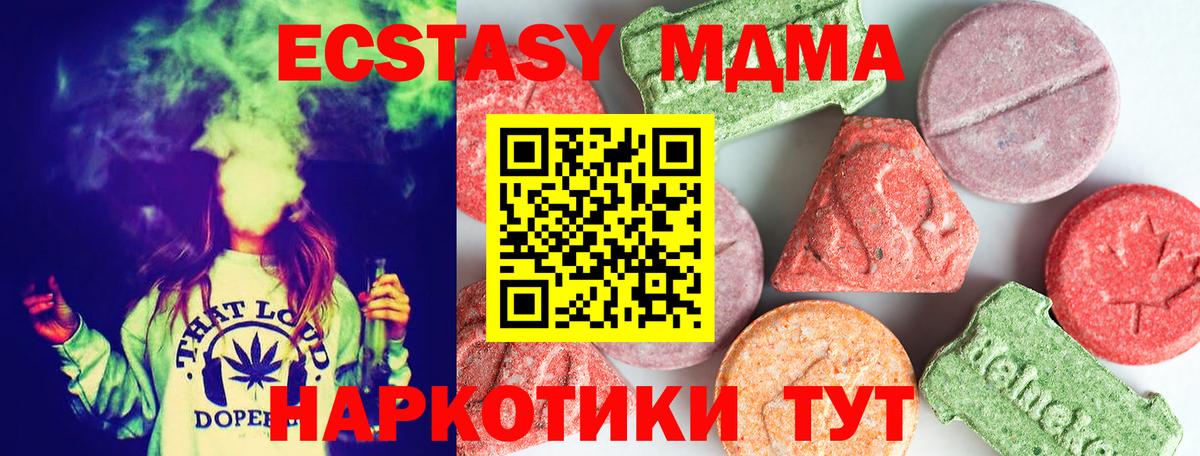 МДМА crystal  Вход с VPN  МДМА  Саянск 