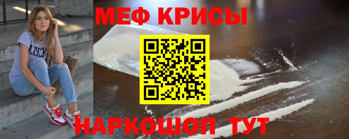 Мефедрон 4 MMC  МЕФ  Мефедрон  Саянск  Вход с VPN 
