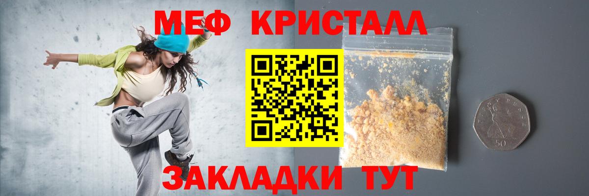 Мефедрон мука Саянск