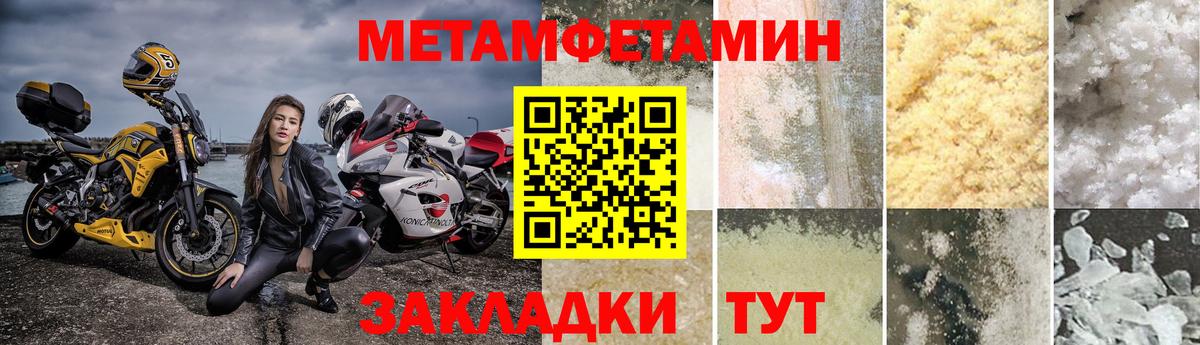 Первитин Methamphetamine  Вход с VPN  Саянск 