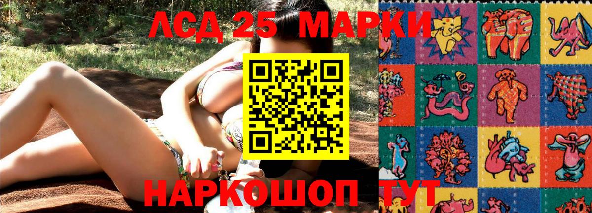 Саянск  Марки N-bome 1,8мг  Вход с VPN 