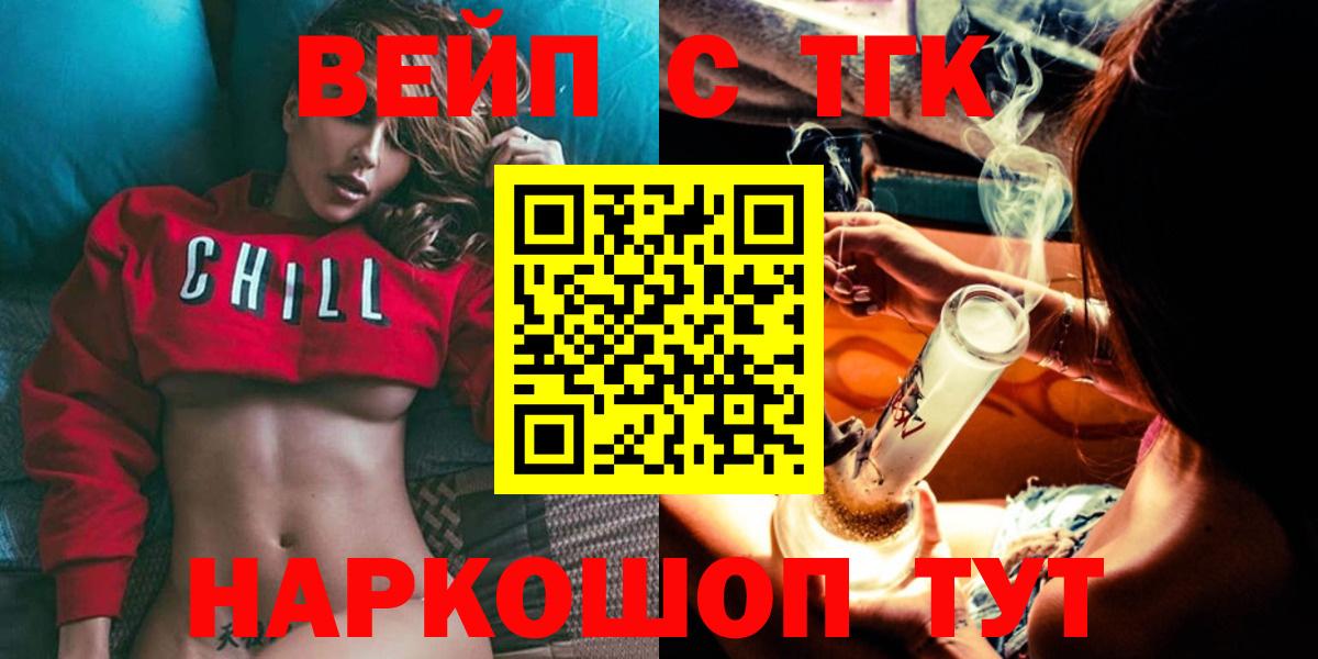 Саянск  mega сайт  ТГК жижа  Вход с VPN  Дистиллят ТГК жижа 